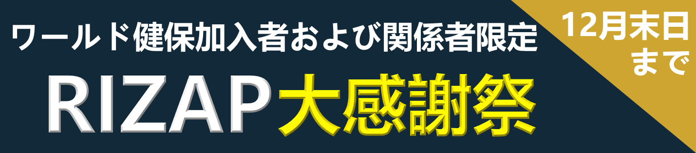 chocozapキャンペーンバナー